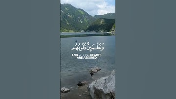 سورة الرعد ( اسلام صبحي) "ألا بذكر الله تطمئن القلوب"🥺🥺