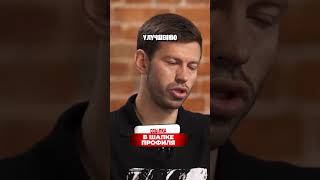 Интервью российского футболиста