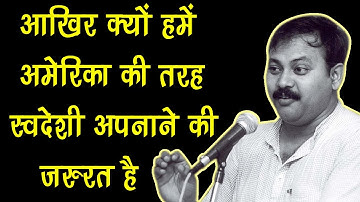 Plunder of foreign  companies (विदेशी कंपनियों की लूट) in India Exposed by Rajiv Dixit Ji