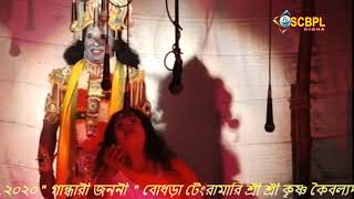 PANTHESWARI MILLAN USTAB 2020 #Scbpl lIve #Scbpl Live1