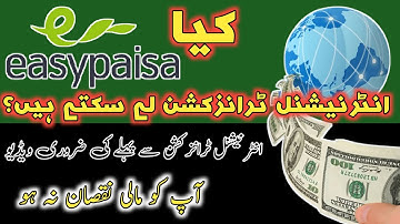 EasyPaisa International Remittance Method | How to receive International Remittance in Easy Paisa?
