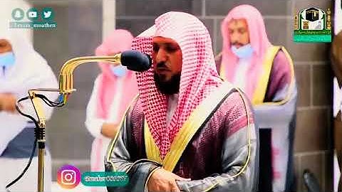 تلاوة خاشعة فضيلة الشيخ د. ماهر المعيقلي حالات واتس اب