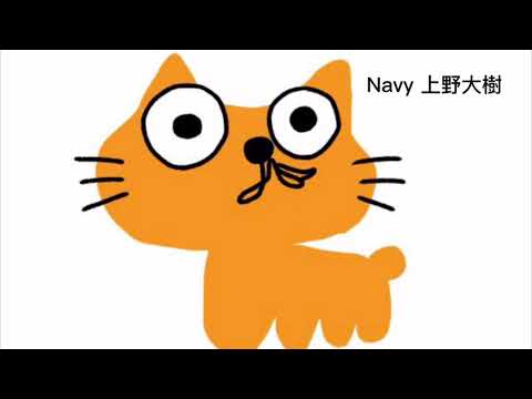 Navy 上野大樹　 cover