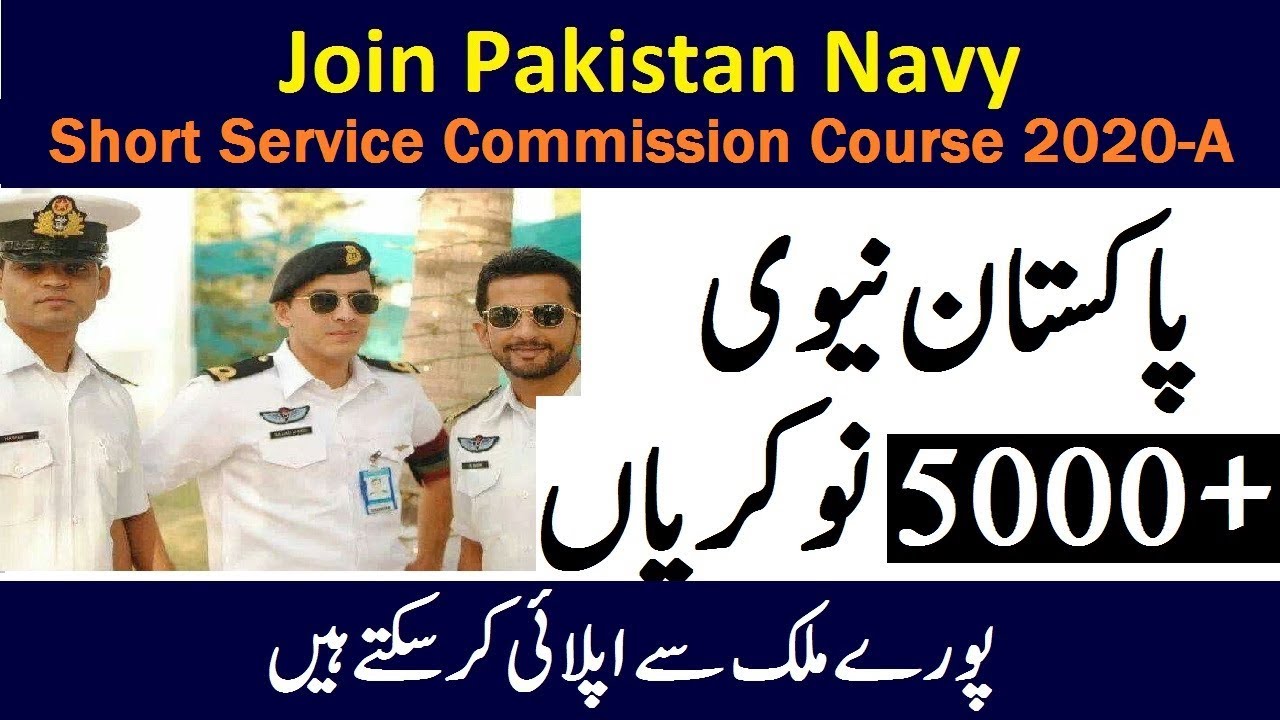 Pakistan Navy Jobs 2019 Apply Online | Join Pak Navy Through Short Service Commission Course 2020-A