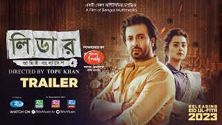 Leader Amie Bangladesh | লিডার আমিই বাংলাদেশ | Official Trailer | Shakib Khan | Bubly | Topu Khan 