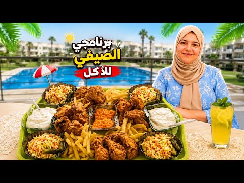 هذا هو الطبق لي كيحمق وليداتي🥰 ولا من برنامج الأكل الشهري شاركت معاكم روتيني من صباح حتى الليل 