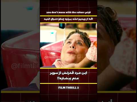 خطرناک ترین مرد دنیا که هیچ زنی نباید کنارش باشه