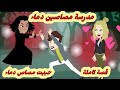 مدرسة مصاصين دماء حبيت مصاص دماء قصة كاملة مدرسة مصاصين دماء حبيت مصاص دماء قصة كاملة