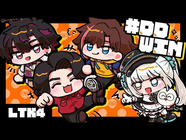 【LTK】Day3 本番 閃きのその向こう側へ【酒寄颯馬/にじさんじ】