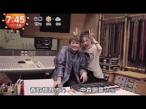 香取慎吾 ✖️ 中森明菜 夢のコラボ「TATTOO（feat. 中森明菜