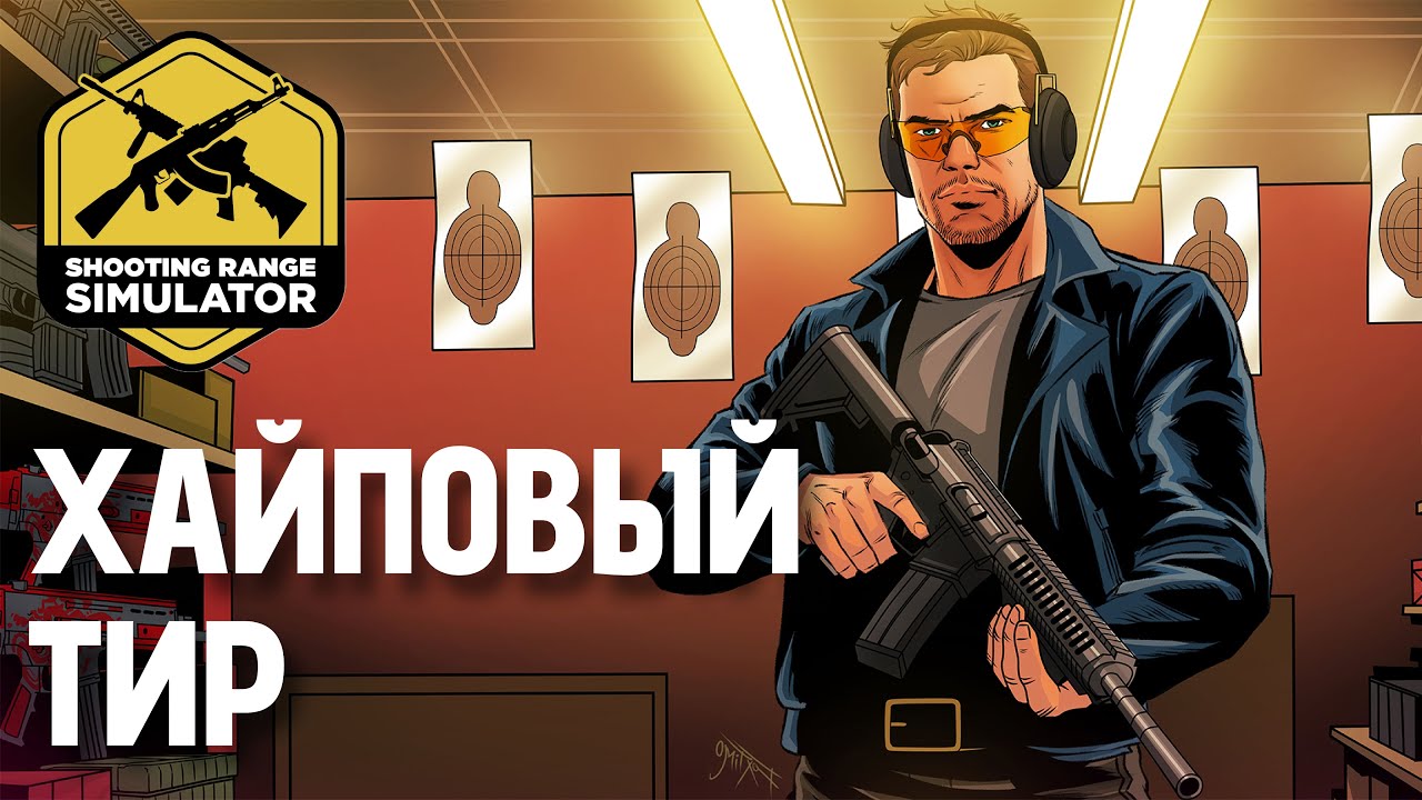 СТРЕЛКОВЫЙ КЛУБ РАСТЁТ! БОЛЬШЕ ОРУЖИЯ И КЛИЕНТОВ | Shooting Range Simulator — День 2