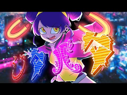 【藤原 縁】ジタバタ 歌ってみた