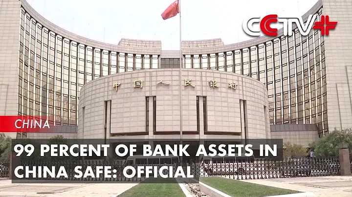 99 Percent of Bank Assets in China Safe: Official - DayDayNews