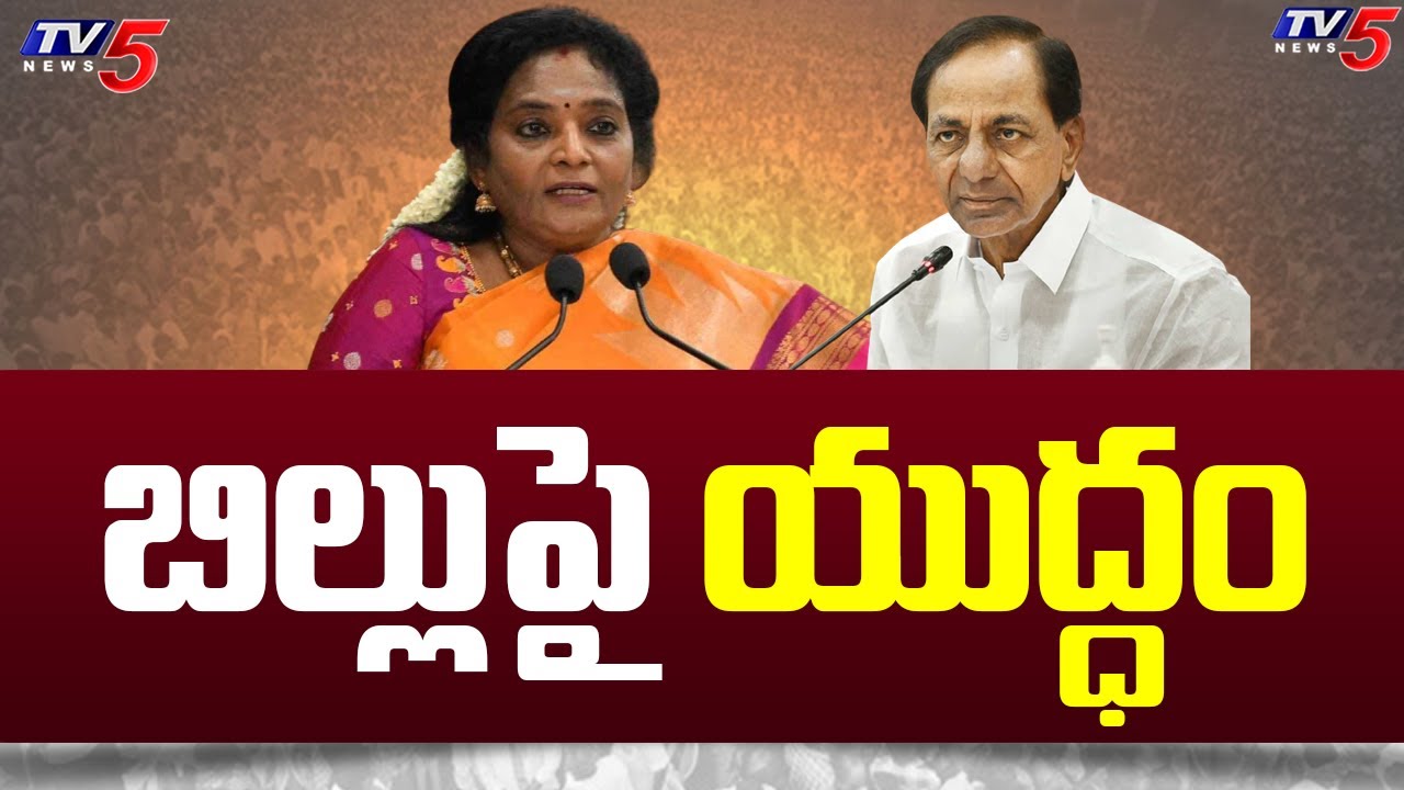 Political fight between Governor Tamilisai Vs KCR over bills TV5 News