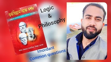 hs 2nd year common question Logic and Philosophy-2023 Important Question paper