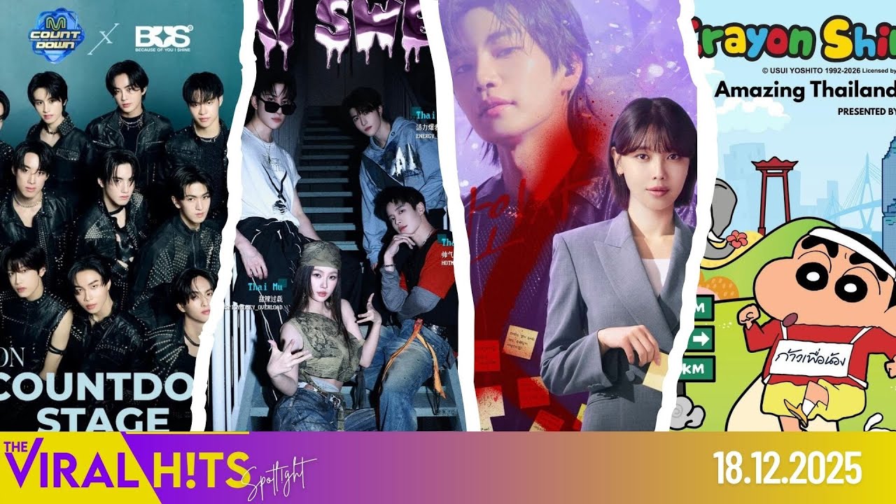 BUS สร้างประวัติศาสตร์ เตรียมขึ้นเวที M COUNTDOWN | The Viral Hits ...