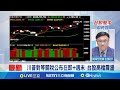 台積電與川普關稅