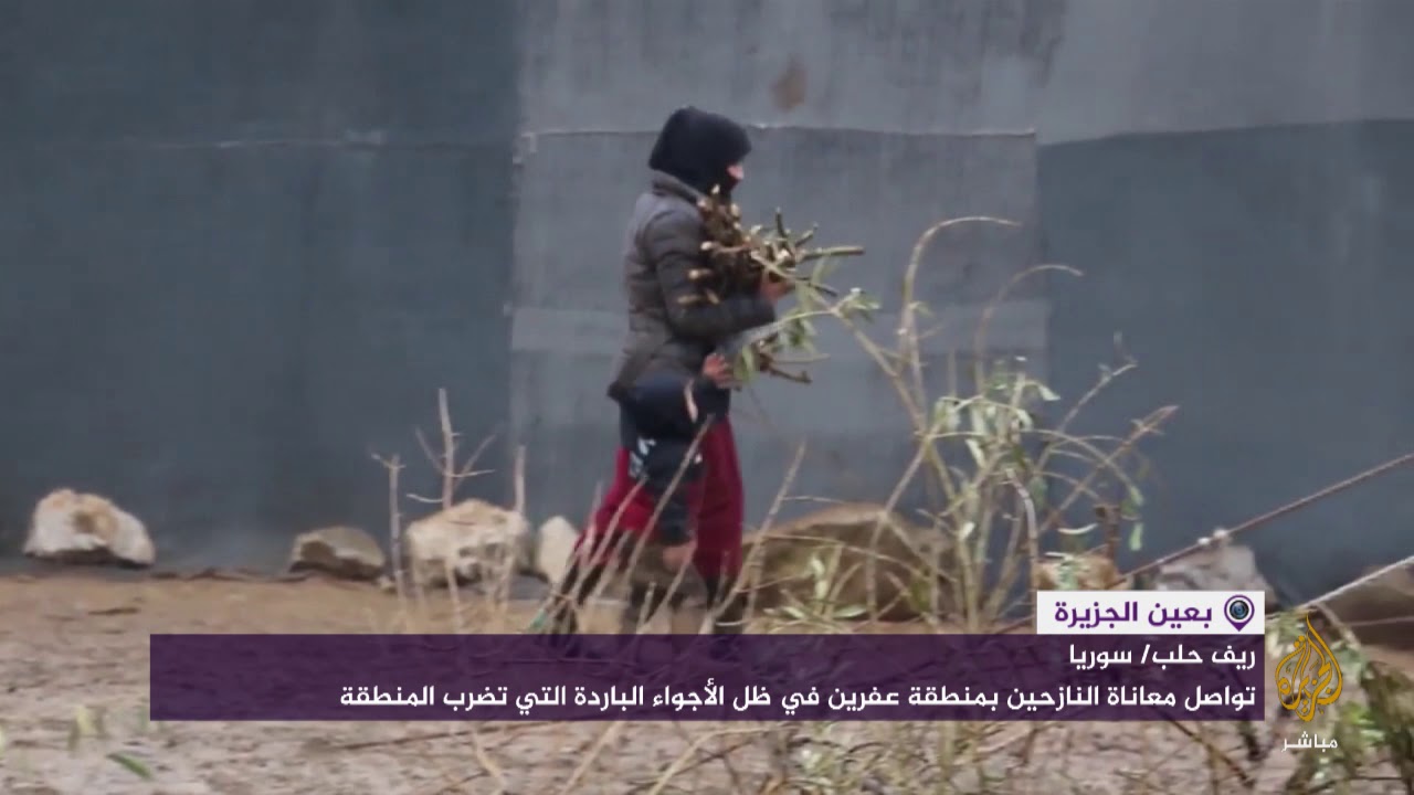 مصير مجهول في انتظارهم مع موجات البرد والعواصف الثلجية!