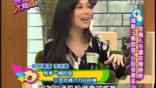 現在才知道-20130418 part3