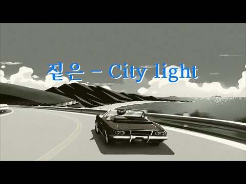 Capa de [Official Audio] 짙은 - City light
