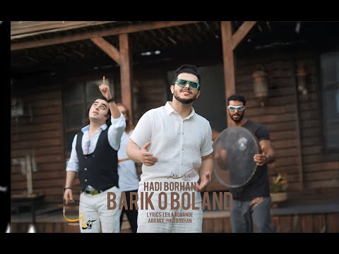        هادی برهان باریک و بلند