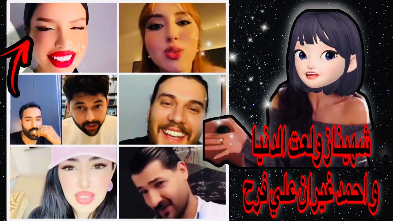 شهيناز في ورطه كبيره 😱 علي مشتاق لمين 🔥مشكله احمد و حسين بسبب فرح🤭#قسمة_ونصيب