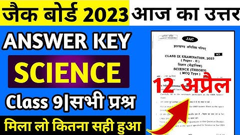 Jac Board Class 9th Science Answer Key 2023|class 9 answer key 2023 science||