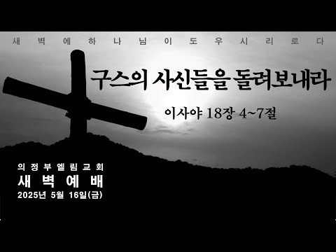 설교 썸네일