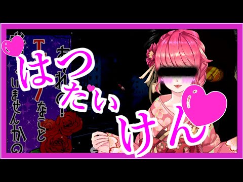 『あれ？エッチなこと考えていませんか？』PS...え、えっちなことなんて一度も考えたことないんだからね!!💦