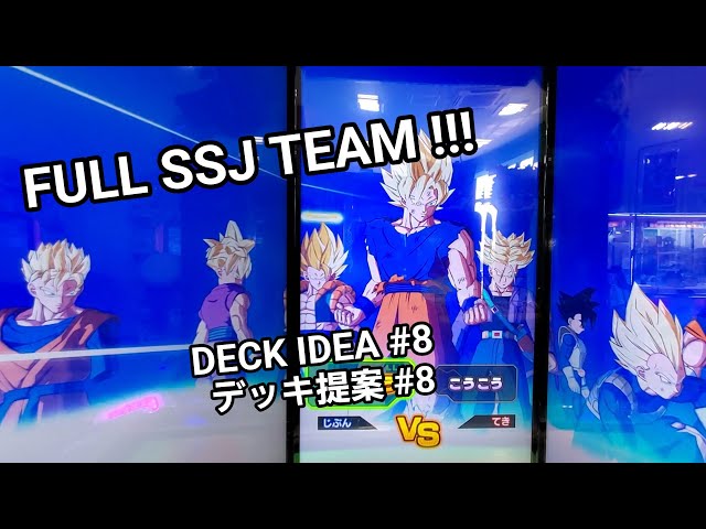 DBSDV 8弾) デッキ提案 #8 オール 超サイヤ人 デッキ / Deck idea #8