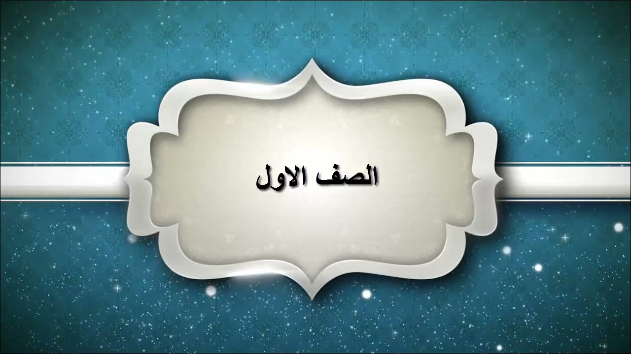 مكونات الدائرة الكهربية البسيطة مع مستر / اسامة الجمل