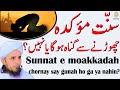 Sunnat e moakkadah chornay say gunah ho ga ya nahin| Solve Your Problems | Ask Mufti Tariq Masood 🕌