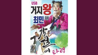 도라지 타령