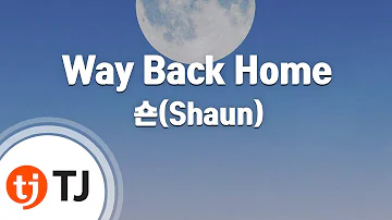 [TJ노래방] Way Back Home - 숀(SHAUN) / TJ Karaoke