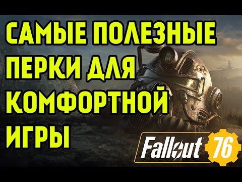 Видео: Описание зон карты уровня Fallout 76