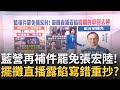 大罷免潮持續發酵
