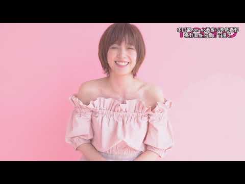 本田翼 nonno CM スチル画像。CM動画を再生できます。 本田翼 nonno CM スチル画像。CM動画を再生できます。