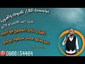 دبكة ولدة 2023 الفنان خالد المصري ابو الريم والمايسترو محمد مسعود ابو راما ولدة جديد 