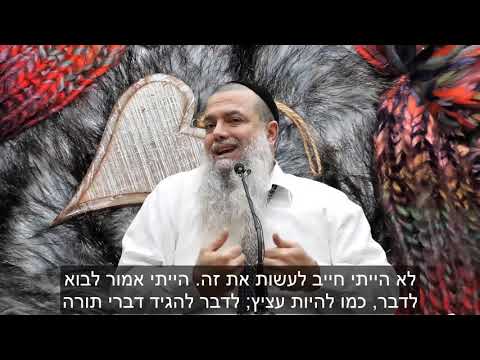 הרב יגאל כהן - תחזיר במשהו HD {כתוביות} - מדהים!
