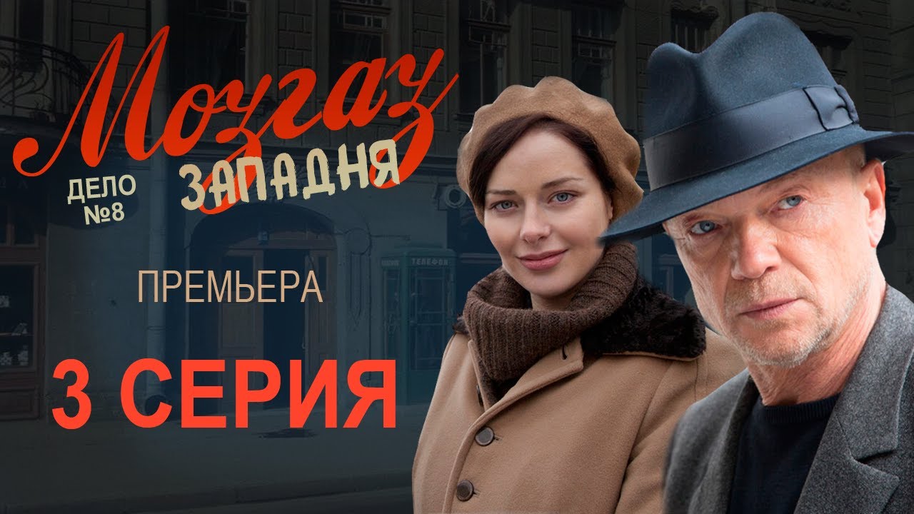 Мосгаз Новые Серии 2022 Года