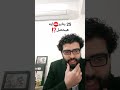 25 يناير هيحصل 