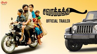 Savarakathi - Official Trailer | Mysskin, Ram, Shamna Kasim | Arrol Corelli | GR Adithya