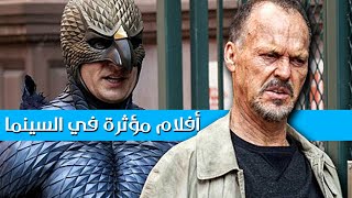 افضل أفلام مؤثرة وهتفضل عايشة في التاريخ