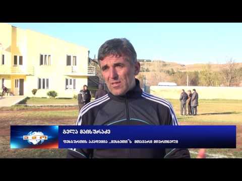 ფეხბურთის აკადემია ,,მესხეთი\" მეორე ლიგაში ითამაშებს