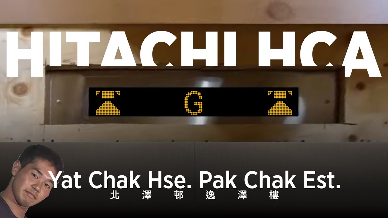 Brand New: Hitachi HCA - Yat Chak House, Pak Chak Estate