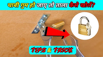 Awesome Idea! Door Lock Open Without Key 🥶 || 1 Way to Open a Lock 🔑 very easy || #shorts