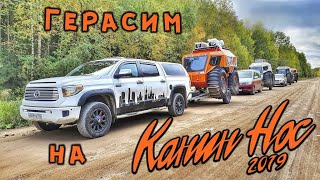 Вездеходная экспедиция на мыс Канин Нос ч1