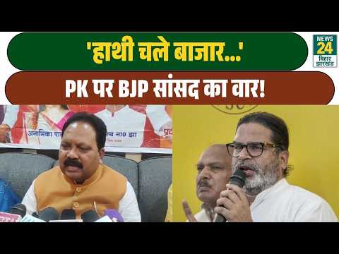 "You reap what you sow…" Pradeep Singh gives it to Prashant Kishor straight, Pappu Yadav also in ...