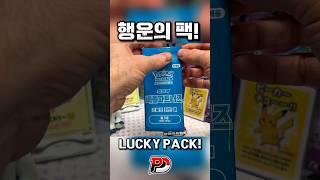 Wow, I got lucky! #shorts #pokemoncards #포켓몬카드