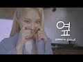 [DALPLY] 이달의 소녀 진솔 &quot;옆&quot; COVER (원곡 - PL (피엘))